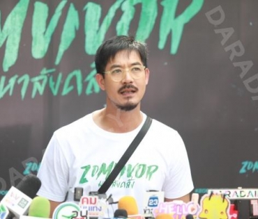 งานบวงสรวงซีรีส์ Zomvivor มหาลัยคลั่ง นำโดย "เวียร์ ศุกลวัฒน์, ป๊อก ปิยธิดา,ซี-นุนิว"