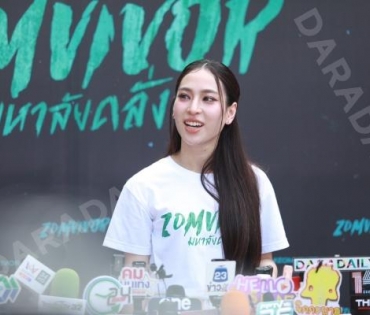 งานบวงสรวงซีรีส์ Zomvivor มหาลัยคลั่ง นำโดย "เวียร์ ศุกลวัฒน์, ป๊อก ปิยธิดา,ซี-นุนิว"