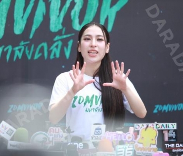 งานบวงสรวงซีรีส์ Zomvivor มหาลัยคลั่ง นำโดย "เวียร์ ศุกลวัฒน์, ป๊อก ปิยธิดา,ซี-นุนิว"