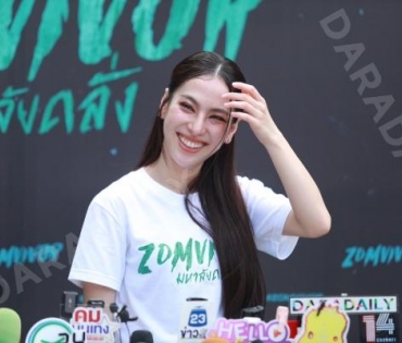 งานบวงสรวงซีรีส์ Zomvivor มหาลัยคลั่ง นำโดย "เวียร์ ศุกลวัฒน์, ป๊อก ปิยธิดา,ซี-นุนิว"