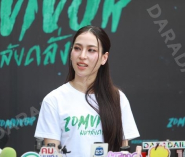 งานบวงสรวงซีรีส์ Zomvivor มหาลัยคลั่ง นำโดย "เวียร์ ศุกลวัฒน์, ป๊อก ปิยธิดา,ซี-นุนิว"