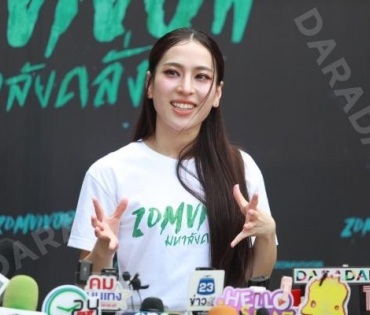 งานบวงสรวงซีรีส์ Zomvivor มหาลัยคลั่ง นำโดย "เวียร์ ศุกลวัฒน์, ป๊อก ปิยธิดา,ซี-นุนิว"