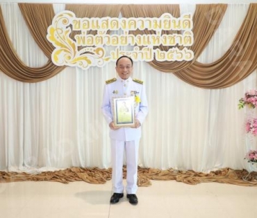 “ศ.ดร.นพ.เฉลิม หาญพาณิชย์“ คุณพ่อคนเก่งของ “พีท กันตพร” รับรางวัล “พ่อตัวอย่างแห่งชาติ” ประจำปี 2566