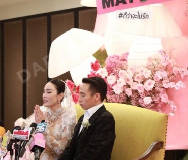 งานแถลงข่าวฉลองมงคลสมรส "เมย์ พิชญ์นาฏ & บิ๊ก อัครวัชร"