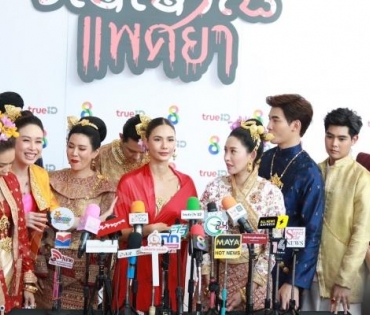 งานบวงสรวงละคร วิญญาณแพศยา พบ น้ำตาล ชลิตา,หนุ่ม ศรราม