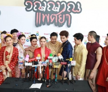 งานบวงสรวงละคร วิญญาณแพศยา พบ น้ำตาล ชลิตา,หนุ่ม ศรราม