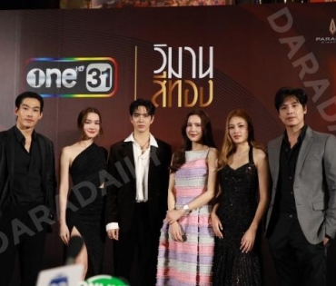 งาน "วิมานสีทอง First Preview" พบ "ฟิล์ม ธนภัทร,เดียร์น่า ฟลีโป"