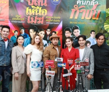 งานบวงสรวงละคร พรีเมียมพาร์มไทม์ ค่าย "โคลีเชี่ยม" พบ "ยูโร ยศวรรธน์,จอร์จ ฐปนัท"