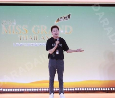 ORIENTATION DAY MISS GRAND THAILAND 2024 ครั้งแรกกับการรวมตัวของผู้เข้าประกวดมิสแกรนด์ ไทยแลนด์ 2024