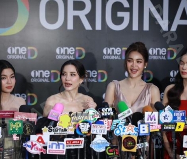 งานแถลงข่าว เปิดตัวคอนเทนต์ OneD ORIGINAL พบ ใหม่ ดาวิกา, ป้อง ณวัฒน์, ใบเฟิร์น พิมพ์ชนก