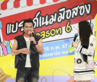 ภาพบรรยากาศงาน DARADAILY แบรนด์เนมมือสอง Season 6 วันที่1