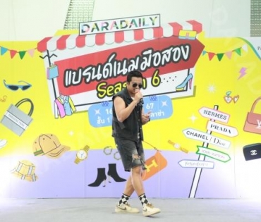 ภาพบรรยากาศงาน DARADAILY แบรนด์เนมมือสอง Season 6 วันที่1