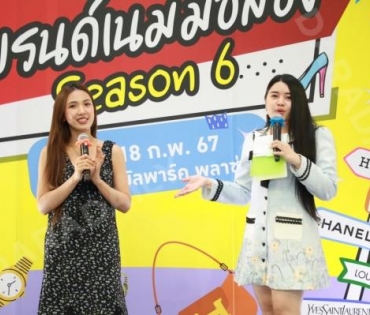 ภาพบรรยากาศงาน DARADAILY แบรนด์เนมมือสอง Season 6 วันที่2