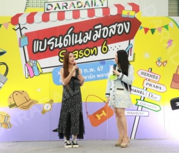 ภาพบรรยากาศงาน DARADAILY แบรนด์เนมมือสอง Season 6 วันที่2