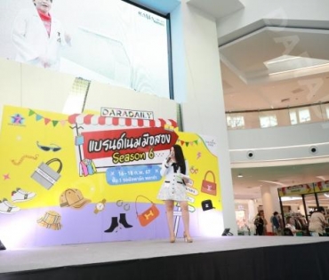 ภาพบรรยากาศงาน DARADAILY แบรนด์เนมมือสอง Season 6 วันที่2