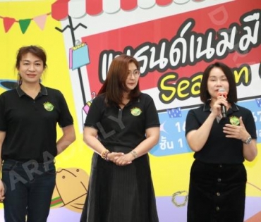 ภาพบรรยากาศงาน DARADAILY แบรนด์เนมมือสอง Season 6 วันที่2