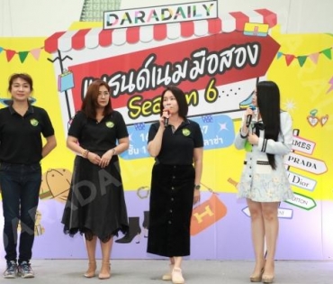 ภาพบรรยากาศงาน DARADAILY แบรนด์เนมมือสอง Season 6 วันที่2