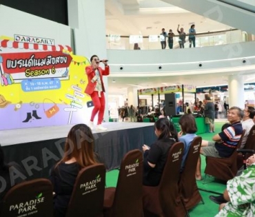 ภาพบรรยากาศงาน DARADAILY แบรนด์เนมมือสอง Season 6 วันสุดท้าย