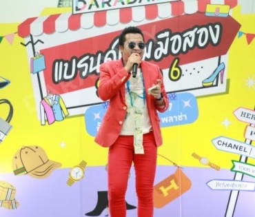 ภาพบรรยากาศงาน DARADAILY แบรนด์เนมมือสอง Season 6 วันสุดท้าย