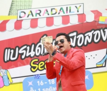 ภาพบรรยากาศงาน DARADAILY แบรนด์เนมมือสอง Season 6 วันสุดท้าย