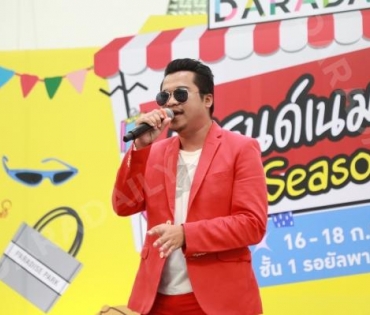 ภาพบรรยากาศงาน DARADAILY แบรนด์เนมมือสอง Season 6 วันสุดท้าย