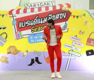 ภาพบรรยากาศงาน DARADAILY แบรนด์เนมมือสอง Season 6 วันสุดท้าย