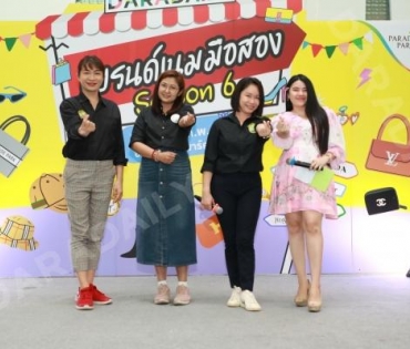 ภาพบรรยากาศงาน DARADAILY แบรนด์เนมมือสอง Season 6 วันสุดท้าย