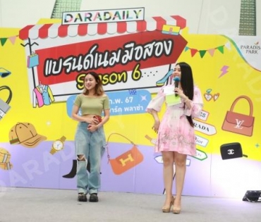 ภาพบรรยากาศงาน DARADAILY แบรนด์เนมมือสอง Season 6 วันสุดท้าย