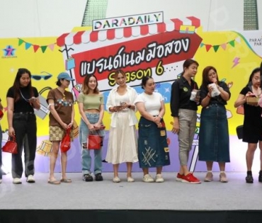 ภาพบรรยากาศงาน DARADAILY แบรนด์เนมมือสอง Season 6 วันสุดท้าย