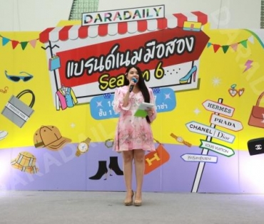 ภาพบรรยากาศงาน DARADAILY แบรนด์เนมมือสอง Season 6 วันสุดท้าย