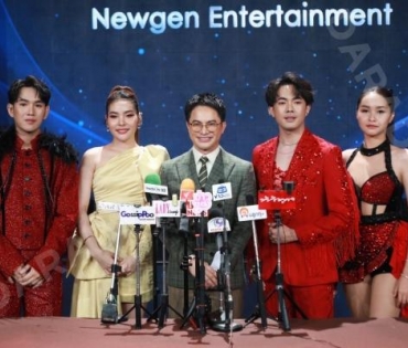 งานแถลงข่าว เปิดค่ายเพลง หมอลำน้องใหม่ Newgen Entertainment 