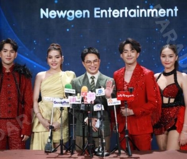 งานแถลงข่าว เปิดค่ายเพลง หมอลำน้องใหม่ Newgen Entertainment 