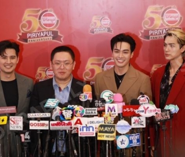 งาน PIRIYAPUL 50th Anniversary ภายในงานพบกับ แน็ก ชาลี,โอบ นิธิ 