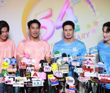 งานแถลงข่าว "มหกรรมความบันเทิง ครบรอบ 54 ปี ช่อง 3" นำทีมโดย "เกรท วรินทร" และ "บอย ปกรณ์" 