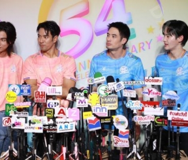 งานแถลงข่าว "มหกรรมความบันเทิง ครบรอบ 54 ปี ช่อง 3" นำทีมโดย "เกรท วรินทร" และ "บอย ปกรณ์" 