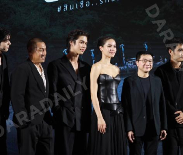 งาน Gala Premiere "เธอ ฟอร์ แคช สินเชื่อ..รักแลกเงิน" พบ ไบร์ท วชิรวิชญ์, ญาญ่า อุรัสยา