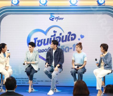 งานเปิดแคมเปญ “SAFE ZONE โซนนี้อุ่นใจปลอดภัยจากโควิด-19” พบ "บอย ปกรณ์ และ น้องวันใหม่"