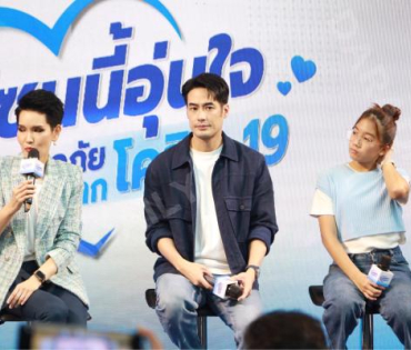 งานเปิดแคมเปญ “SAFE ZONE โซนนี้อุ่นใจปลอดภัยจากโควิด-19” พบ "บอย ปกรณ์ และ น้องวันใหม่"