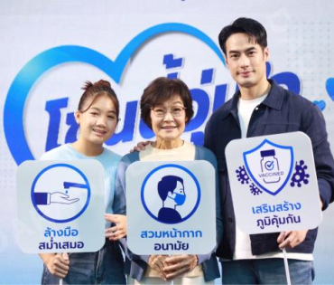 งานเปิดแคมเปญ “SAFE ZONE โซนนี้อุ่นใจปลอดภัยจากโควิด-19” พบ "บอย ปกรณ์ และ น้องวันใหม่"