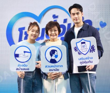 งานเปิดแคมเปญ “SAFE ZONE โซนนี้อุ่นใจปลอดภัยจากโควิด-19” พบ "บอย ปกรณ์ และ น้องวันใหม่"