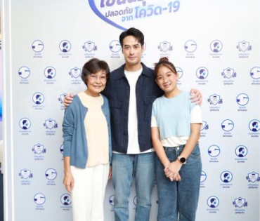 งานเปิดแคมเปญ “SAFE ZONE โซนนี้อุ่นใจปลอดภัยจากโควิด-19” พบ "บอย ปกรณ์ และ น้องวันใหม่"