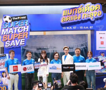 "แน็ก-กามิน" พร้อมเสิร์ฟหวานชวนช้อปฉ่ำกับ "The Power SUPER MATCH SUPER SAVE-แมทซ์เดือด ลดแรง ทะลุจอ"