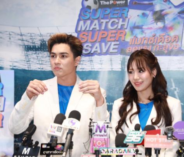 "แน็ก-กามิน" พร้อมเสิร์ฟหวานชวนช้อปฉ่ำกับ "The Power SUPER MATCH SUPER SAVE-แมทซ์เดือด ลดแรง ทะลุจอ"