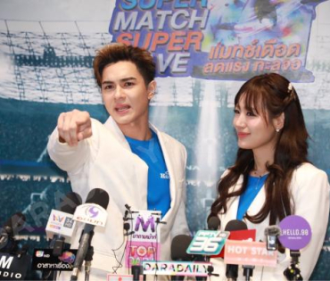 "แน็ก-กามิน" พร้อมเสิร์ฟหวานชวนช้อปฉ่ำกับ "The Power SUPER MATCH SUPER SAVE-แมทซ์เดือด ลดแรง ทะลุจอ"