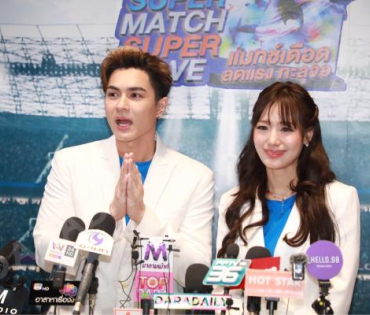 "แน็ก-กามิน" พร้อมเสิร์ฟหวานชวนช้อปฉ่ำกับ "The Power SUPER MATCH SUPER SAVE-แมทซ์เดือด ลดแรง ทะลุจอ"