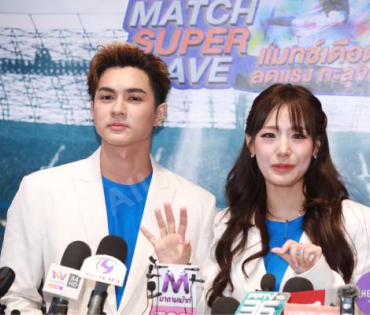 "แน็ก-กามิน" พร้อมเสิร์ฟหวานชวนช้อปฉ่ำกับ "The Power SUPER MATCH SUPER SAVE-แมทซ์เดือด ลดแรง ทะลุจอ"