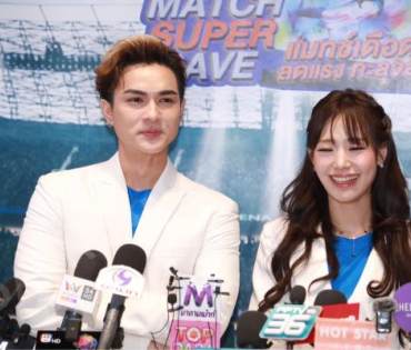 "แน็ก-กามิน" พร้อมเสิร์ฟหวานชวนช้อปฉ่ำกับ "The Power SUPER MATCH SUPER SAVE-แมทซ์เดือด ลดแรง ทะลุจอ"