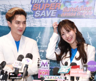 "แน็ก-กามิน" พร้อมเสิร์ฟหวานชวนช้อปฉ่ำกับ "The Power SUPER MATCH SUPER SAVE-แมทซ์เดือด ลดแรง ทะลุจอ"