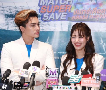 "แน็ก-กามิน" พร้อมเสิร์ฟหวานชวนช้อปฉ่ำกับ "The Power SUPER MATCH SUPER SAVE-แมทซ์เดือด ลดแรง ทะลุจอ"