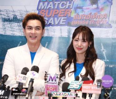 "แน็ก-กามิน" พร้อมเสิร์ฟหวานชวนช้อปฉ่ำกับ "The Power SUPER MATCH SUPER SAVE-แมทซ์เดือด ลดแรง ทะลุจอ"